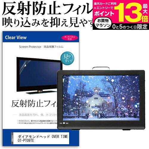 楽天液晶保護フィルムとカバーケース卸＼15日はポイント10倍!!／ レーダー探知機 コムテック ZERO700V [3.2インチ] 反射防止 ノングレア 液晶保護フィルム 保護フィルム メール便送料無料