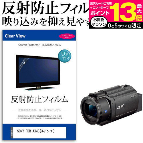 ＼15日はポイント10倍 ／ maxzen J43SK03 2020年モデル 43インチ 機種で使える 反射防止 ノングレア 液晶保護フィルム 液晶TV 保護フィルム メール便送料無料