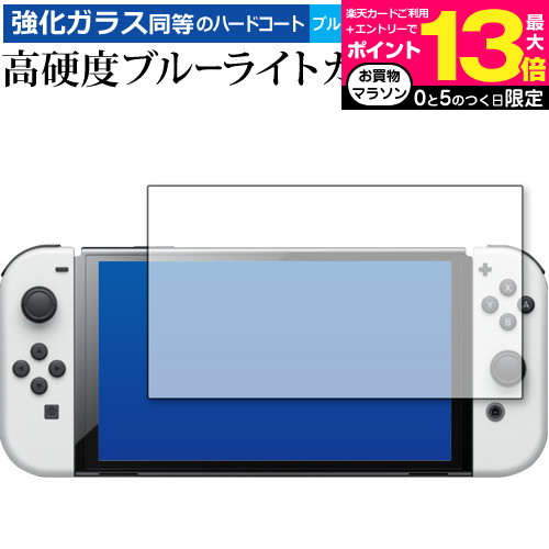 楽天液晶保護フィルムとカバーケース卸＼15日はポイント10倍!!／ トヨタ ハリアー 80系 ナビ 保護フィルム アクセサリー カーナビ 12.3インチ 画面保護 強化ガラス と 同等の 高硬度9H ブルーライトカット クリア光沢 保護シート メール便送料無料