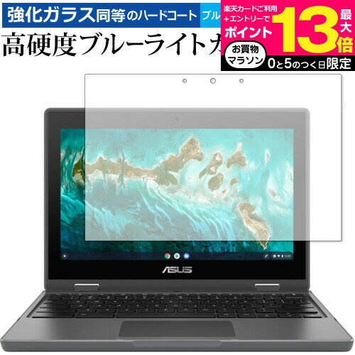 ＼15日はポイント10倍 ／ バーチャルマスターズ スピリッツ S / タカラトミー 専用 強化ガラス と 同等の 高硬度9H ブルーライトカット クリア光沢 保護フィルム メール便送料無料