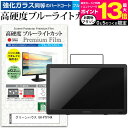 ＼10日はポイント10倍 ／ Lenovo IdeaPad Duet 370 Chromebook 2022年版 10.95インチ 保護 フィルム カバー シート クリア 光沢 ブルーライトカット 強化ガラスと同等 高硬度9H 液晶保護フィルム メール便送料無料