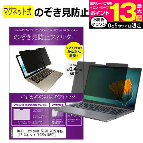 Surface Pro 7 / 6 / 5 / 4 のぞき見防止 着脱式 プライバシー フィルター ブルーライトカット 覗き見防止 pc 覗見防止 有償交換保証付き