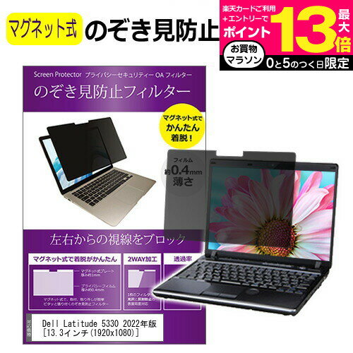 レッツノート CF-LVシリーズ のぞき見防止 プライバシー フィルター Let 039 s note 14インチ 法人向け はめ込み型 覗き見防止 パナソニック CFLV / CF-LV9 / CF-LV8 / CF-LV7 ブルーライトカット