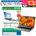 ＼10日はポイント10倍 ／ BenQ GL2480 24インチ 機種で使える ブルーライトカット 反射防止 液晶保護フィルム 指紋防止 気泡レス加工 液晶フィルム メール便送料無料