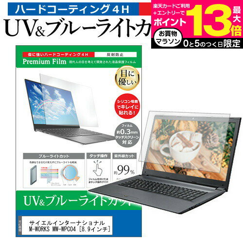 ＼15日はポイント10倍 ／ IODATA GigaCrysta LCD-GC241UXDB 23.8インチ 保護 フィルム カバー シート ブルーライトカット 反射防止 指紋防止 気泡レス 抗菌 液晶保護フィルム メール便送料無料