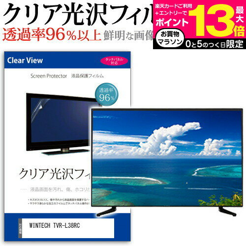 楽天液晶保護フィルムとカバーケース卸ハイセンス 55A6G 55インチ 液晶 テレビ 保護フィルム ブルーライトカット 55型 反射防止 パネル 画面 モニター 破損 防止