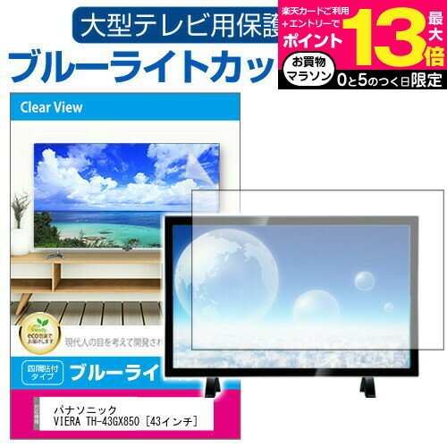 15ϥݥ10!! ɩŵ REAL LCD-A40BHR11 [40] վƥݸѥͥ 40 ֥롼饤ȥå ƥݸѥͥ 40 ݸ ե  ˥ » ɻ ͭELƥ UV ݸ ƥӥ  С