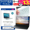 ＼10日はポイント10倍 ／ TVS REGZA 55Z870M 55インチ 液晶テレビ保護パネル 55型 ブルーライトカット テレビ保護パネル 55インチ 保護 フィルム 画面 モニター 破損 防止 有機ELテレビ UV 保護 テレビガード 薄型 カバー メール便送料無料