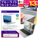 ＼10日はポイント10倍 ／ dynabook C7/V 15.6インチ キーボードカバー キーボード保護 メール便送料無料