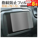 \10日はP最大8倍!!/ ジープ レネゲード ( 8.4 インチ ) 保護 フィルム 指紋防止 クリア光沢 画面保護 シート メール便送料無料 jgs bgt