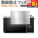 \15日はP最大8倍!!/ OLYMPUS PEN E-P7 液晶保護 フィルム 指紋防止 クリア光沢 画面保護 シート メール便送料無料 jgs bgt