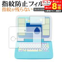 カメラもIN!マウスできせかえ!すみっコぐらしパソコンプレミアム / プレミアムプラス 画面用・ふち用 2枚組 保護 フィルム 指紋防止 クリア光沢 画面保護 ...