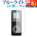 \10日はP最大8倍!!/ AGPtEK A16専用 ブルーライトカット 反射防止 液晶保護フィルム 指紋防止 液晶フィルム メール便送料無料 jgs bgt