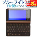 \10日はP最大8倍!!/ カシオ 電子辞書 エクスワード 2023年版 XD-SX3810 / SX6510 / SX4820 / SX4820 / SX98...