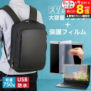 \5日はP最大8倍!!/ iiyama STYLE∞ 15インチ 15.6インチ ビジネスリュック メンズ レディース パソコンバッグ フィルム セット 通勤 ...