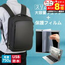 ドスパラ GALLERIA RL7C-R45-4 14インチ ビジネスリュック メンズ レディース パソコンバッグ フィルム セット 通勤 通学 USB 充電 ...