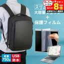 dynabook MZシリーズ MZ/MX 2024年版 14インチ ビジネスリュック メンズ レディース パソコンバッグ フィルム セット 通勤 通学 USB...