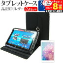 MARSHAL IRIE マーシャル アイリー MAL-FWTVTB01 10.1インチ 機種 360度 回転 スタンド機能 レザーケース 黒 と 指紋防止 フ...