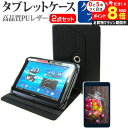 \15日はP最大8倍!!/ TCL TAB 10s / TAB 10 10.1インチ 360度 回転 スタンド機能 レザーケース 黒 と 指紋防止 フィルム セ...