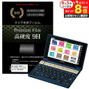 \10日はP最大8倍!!/ 電子辞書 SHARP (シャープ) Brain ビジネスモデル PW-A9300 強化 ガラスフィルム と同等 高硬度9Hフィルム ...