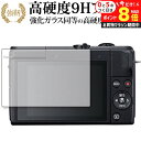 \25日はP最大8倍!!/ CANON EOS M200 専用 強化ガラス と 同等の 高硬度9H 液晶保護フィルム メール便送料無料 jgs bgt(2)