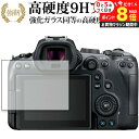 \25日はP最大8倍!!/ canon キャノン EOS R6 専用 強化ガラス と 同等の 高硬度9H 保護フィルム メール便送料無料 jgs bgt(2)