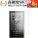 \10日はP最大8倍!!/ ソニー ウォークマン NW-A300 シリーズ(NW-A306 NW-A307) 液晶保護 フィルム 強化ガラス と 同等の 高硬度...