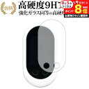 \10日はP最大8倍!!/ POCKETALK W (ポケトーク ダブル) /SOURCENEXT専用 強化 ガラスフィルム と 同等の 高硬度9H 液晶保護フ...