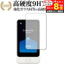 \10日はP最大8倍!!/ POCKETALK S Plus ポケトーク エス プラス 専用 強化ガラス と 同等の 高硬度9H 液晶保護フィルム メール便送料...