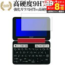 \10日はP最大8倍!!/ シャープ ブレイン PW-SS6 PW-SH6 PW-SB6 2019年版専用 強化 ガラスフィルム と 同等の 高硬度9H 液晶保...