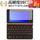 \10日はP最大8倍!!/ カシオ 電子辞書 エクスワード 2023年版 XD-SX3810 / SX6510 / SX4820 / SX4820 / SX98...