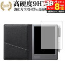 \10日はP最大8倍!!/ 電子ノート WG-S50 WG-S30/Sharp専用 強化 ガラスフィルム と 同等の 高硬度9H 液晶保護フィルム メール便送料...