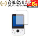 \10日はP最大8倍!!/ EAGLE VISION ez plus3 EV-818 ゴルフナビ 専用 強化ガラス と 同等の 高硬度9H 保護フィルム メール...
