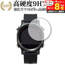\10日はP最大8倍!!/ EAGLE VISION watch ACE EV-933 ゴルフナビ 専用 強化ガラス と 同等の 高硬度9H 保護フィルム メー...