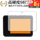 \10日はP最大8倍!!/ Voice Caddie スイングキャディ SC300i SC300 保護 フィルム 強化ガラス と 同等の 高硬度9H メール便送...
