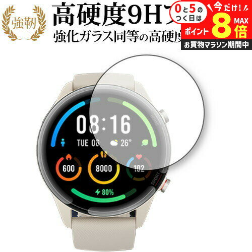 \10日はP最大8倍!!/ Xiaomi Mi Watch 専用 強化ガラス と 同等の 高硬度9H 保護フィルム メール便送料無料 jgs bgt