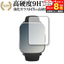 \10日はP最大8倍!!/ itDEAL スマートウォッチ B16 保護 フィルム 強化ガラス と 同等の 高硬度9H メール便送料無料 jgs bgt