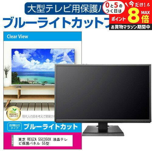 楽天市場】東芝 55c350x 4k液晶レグザ 液晶テレビ 55v型の通販 楽天市場】東芝 55c350x 4k液晶レグザ 液晶テレビ 55v型の通販