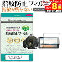 \15日はP最大8倍!!/ デジタルビデオカメラ 3.5W型(79mm×46mm) 指紋防止 クリア光沢 液晶保護フィルム メール便送料無料 jgs bgt