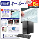 \10日はP最大8倍!!/ マウスコンピューター LUV MACHINES Slim iGS410シリーズ 機種の付属キーボードで使える キーボードカバー キー...