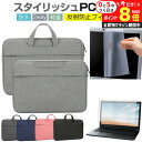 \15日はP最大8倍!!/ dynabook VZ/LS シリーズ 12.5インチ ケース カバー パソコン バッグ フィルム セット おしゃれ シンプル かわ...