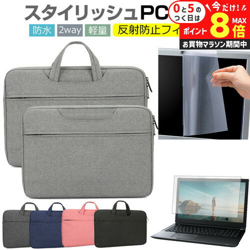 ＼15日はP最大8倍!!／ ASUS Chromebook CX1(CX1102) [11.6インチ] ケース カバー パソコン バッグ フィルム セット おし...