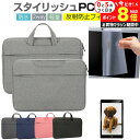 \5日はP最大8倍!!/ HP Elite x2 1012 G2 12.3インチ ケース カバー パソコン バッグ フィルム セット おしゃれ シンプル かわい...
