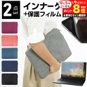\15日はP最大8倍!!/ ASUS Chromebook クロームブック Detachable CM3 10.5インチ ケース カバー インナーバッグ 反射防...
