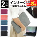 \25日はP最大8倍!!/ NEC LAVIE N15 N1575/BA シリーズ 15.6インチ ケース カバー インナーバッグ 反射防止 フィルム セット ...