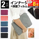 \15日はP最大8倍!!/ Surface Pro 7 / 6 / 5 / 4 ケース カバー インナーバッグ 12.3インチ 反射防止 フィルム セット おし...