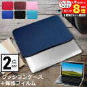 \15日はP最大8倍!!/ 富士通 FMV LIFEBOOK UH シリーズ UH90/E 13.3インチ ケース カバー インナーバッグ 反射防止 フィルム ...