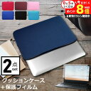 \15日はP最大8倍!!/ VAIO Pro PJ 12.5インチ ケース カバー インナーバッグ 反射防止 フィルム セット おしゃれ シンプル かわいい ク...
