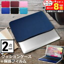 \15日はP最大8倍!!/ ドスパラ Altair VH-AD3S Windows 10 Pro 14.1インチ ケース カバー インナーバッグ 反射防止 フィ...