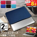 \10日はP最大8倍!!/ ASUS ZenBook 14 UM431DA 14インチ ケース カバー インナーバッグ 反射防止 フィルム セット おしゃれ シンプル かわいい クッション性 jgs bgt(2)